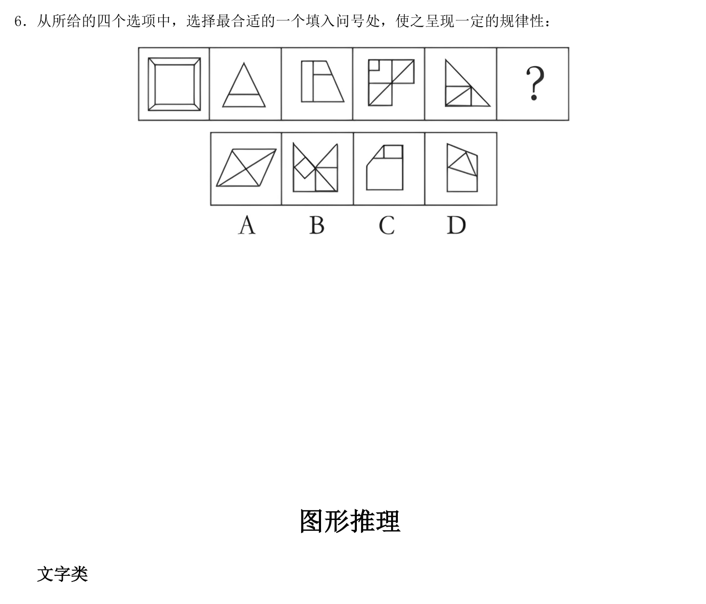第三讲作业6