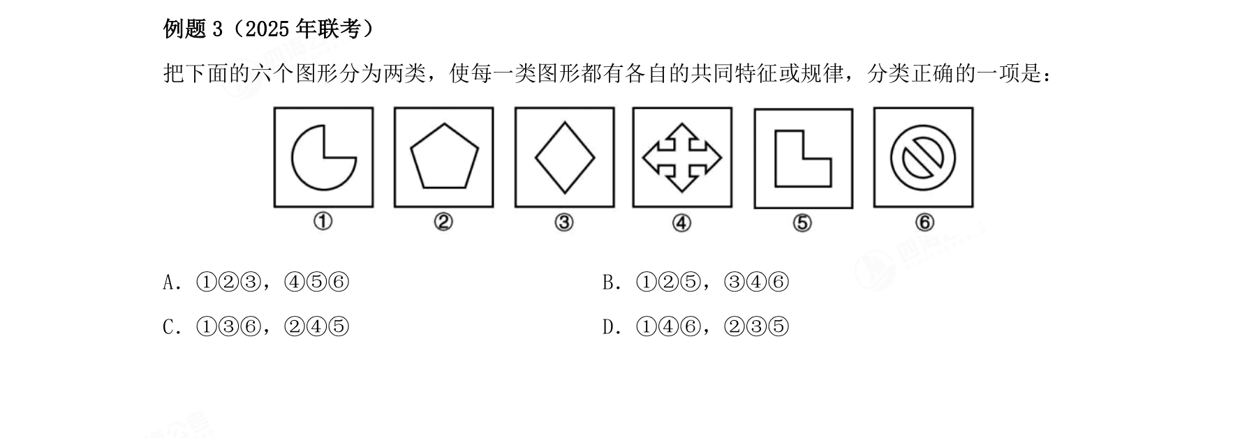 例题3