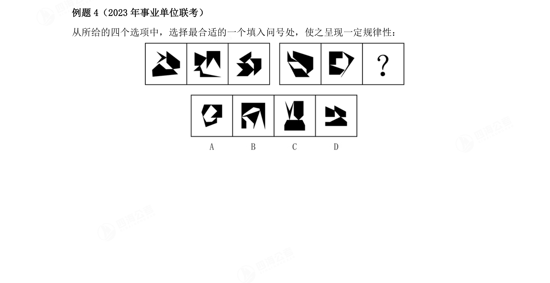 例题4