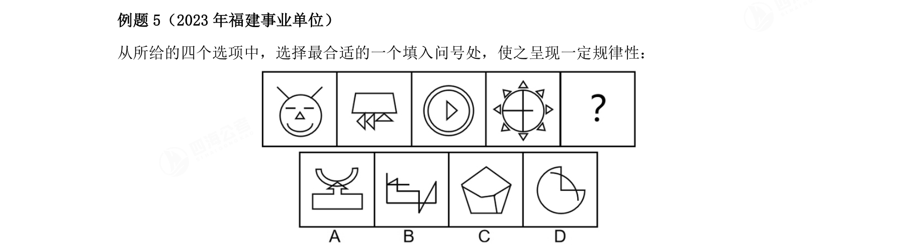 例题5