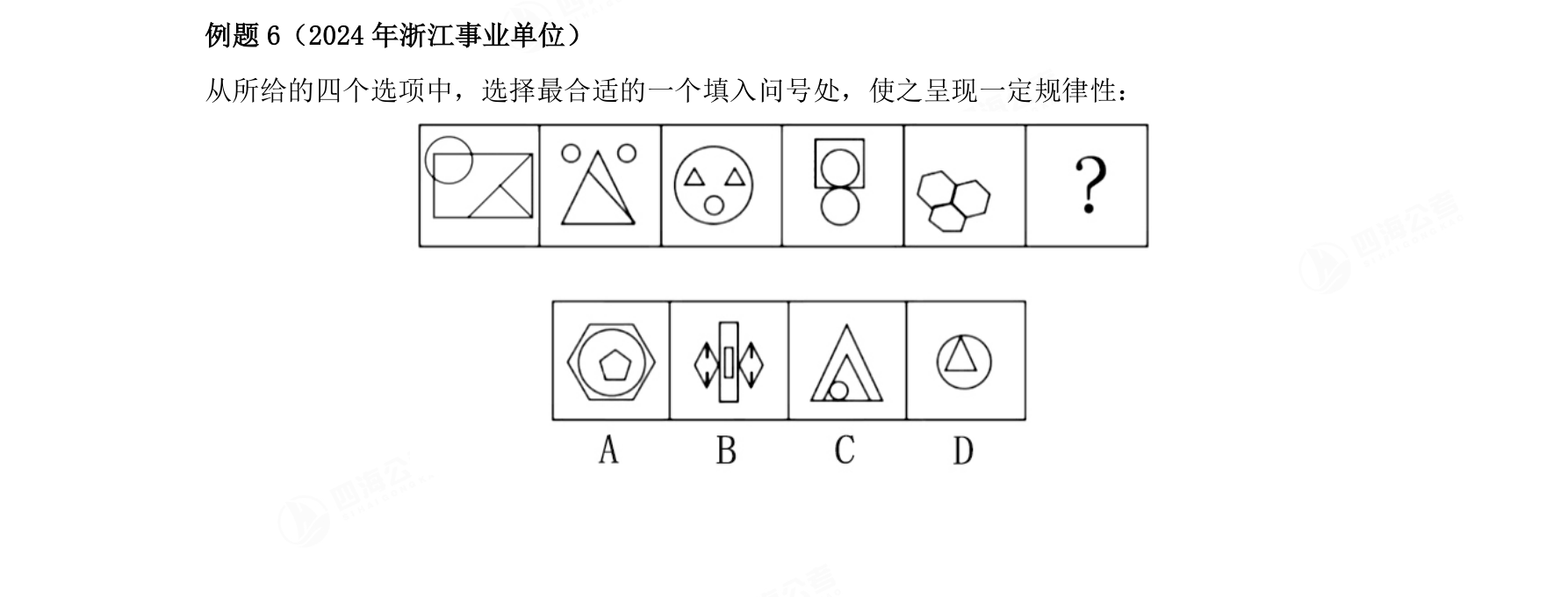 例题6