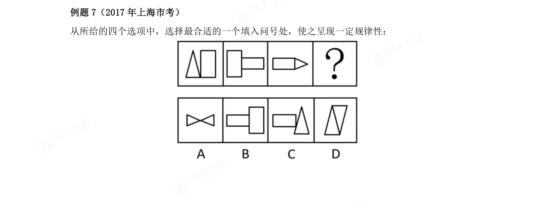 例题7