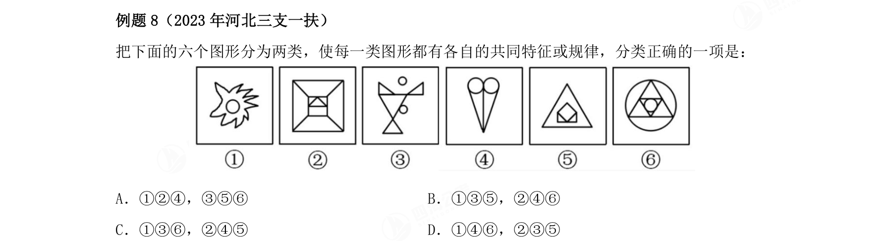 例题8
