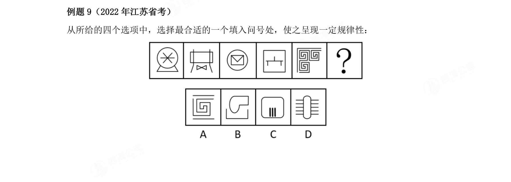 例题9