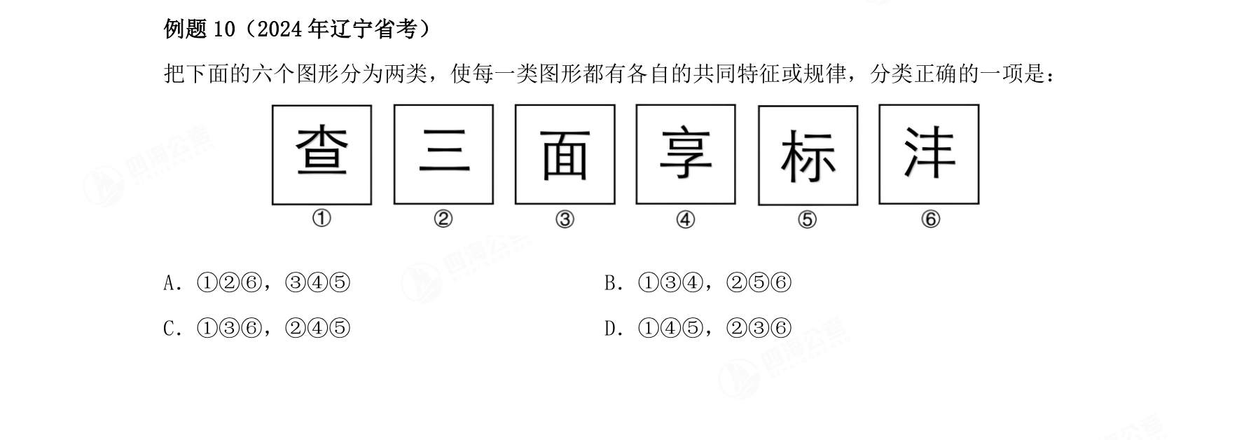 例题10
