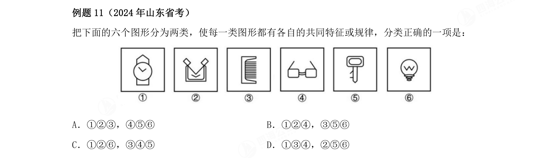例题11