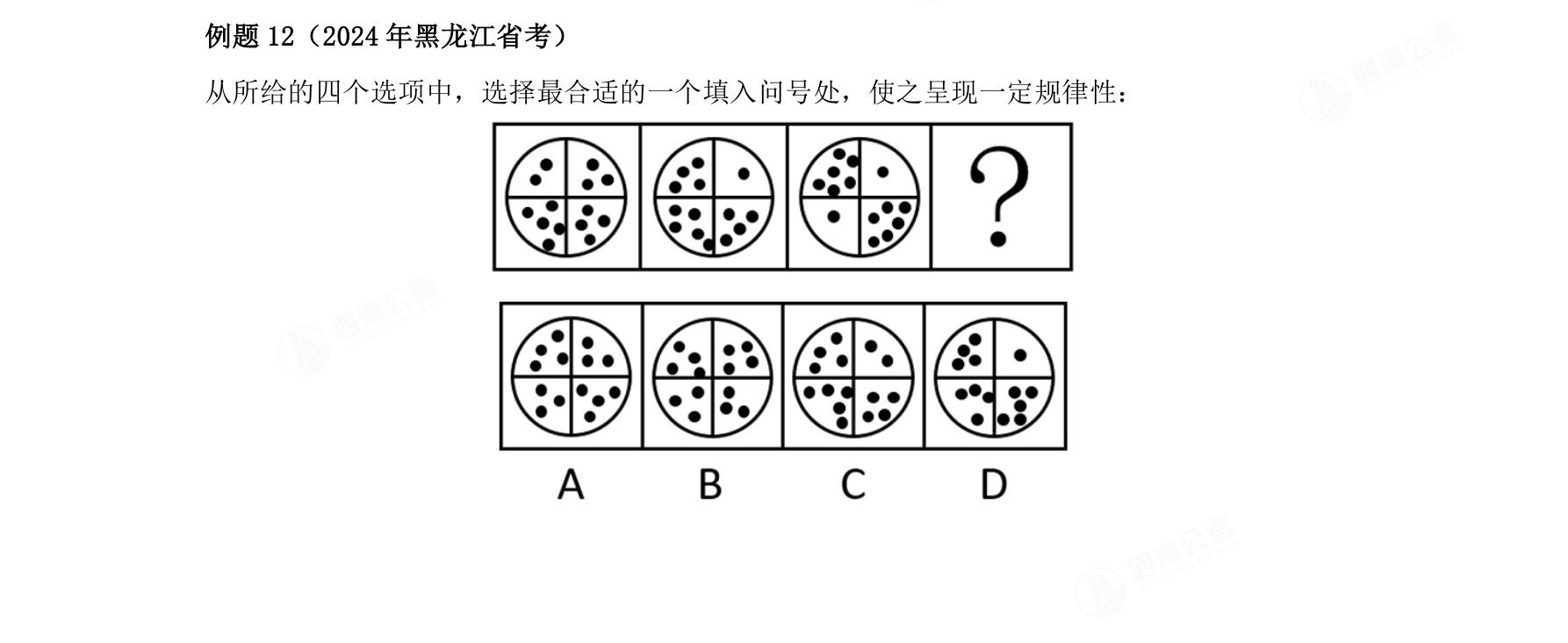 例题12