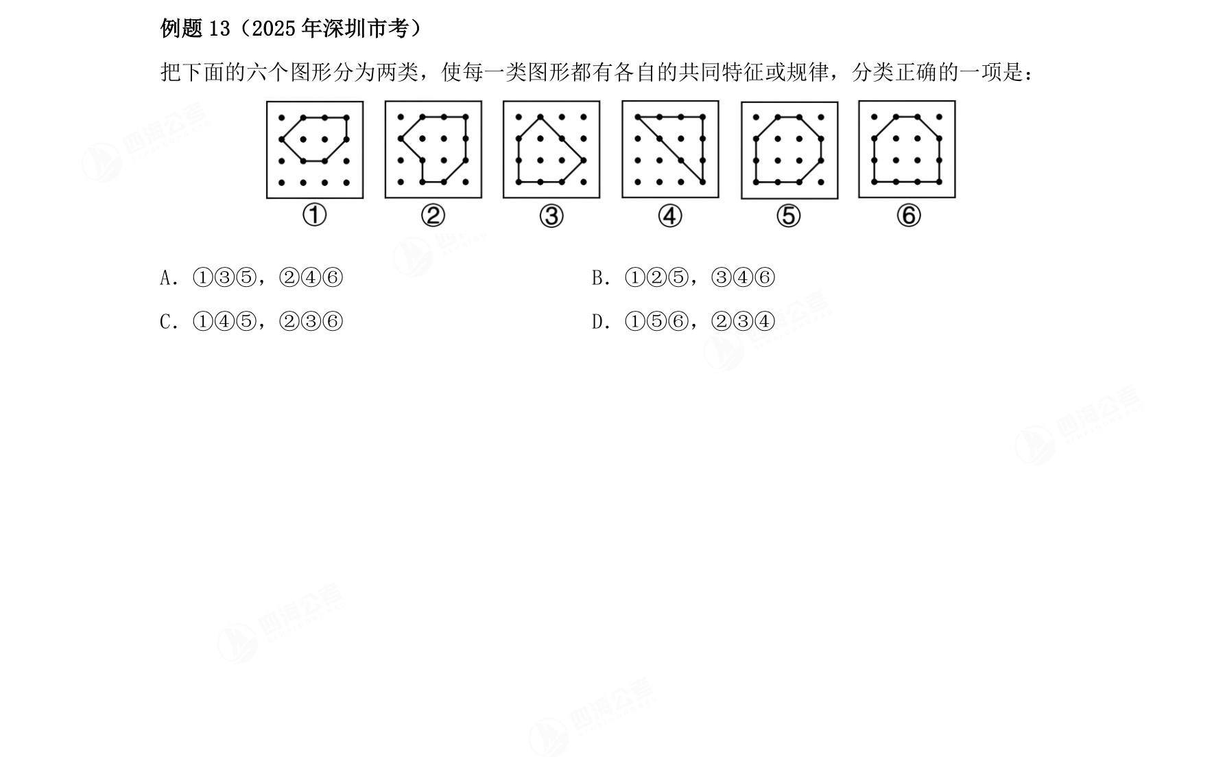例题13