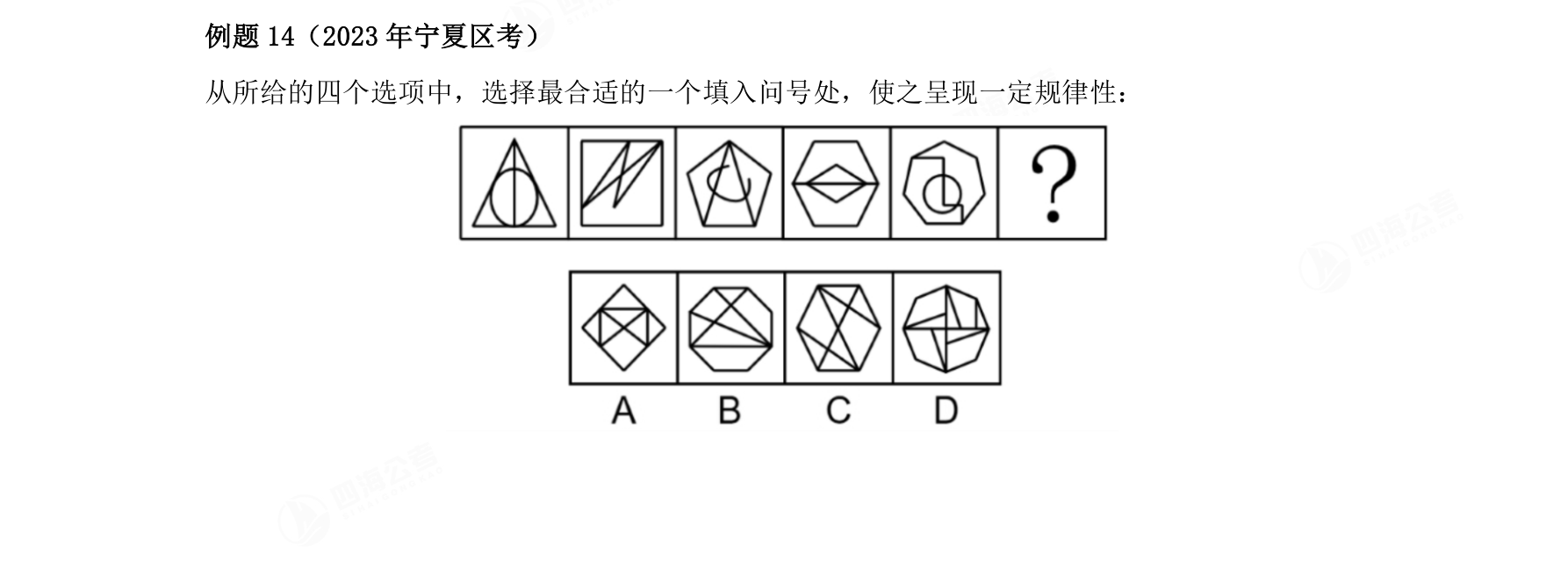例题14