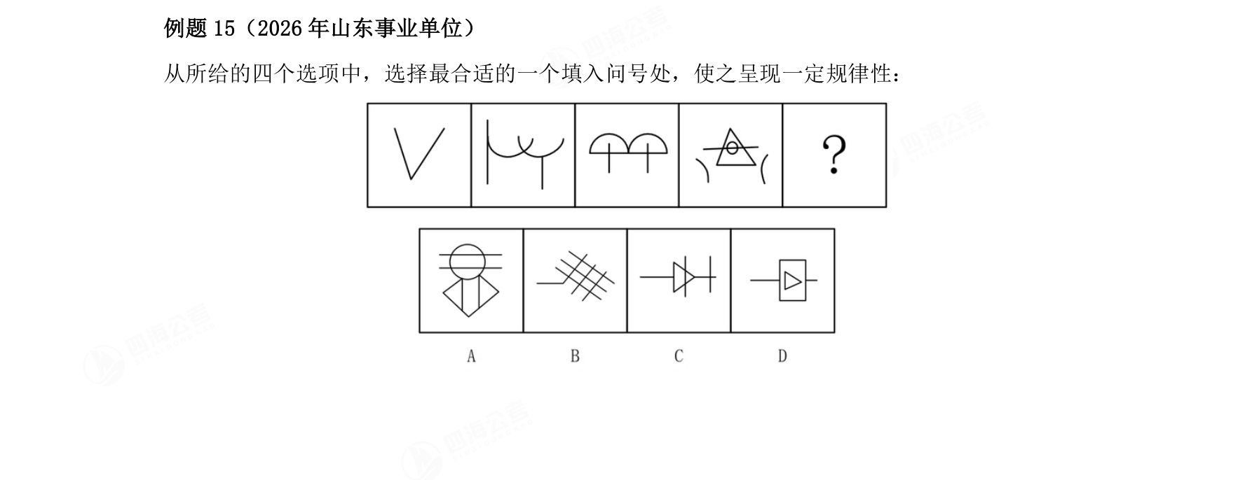 例题15