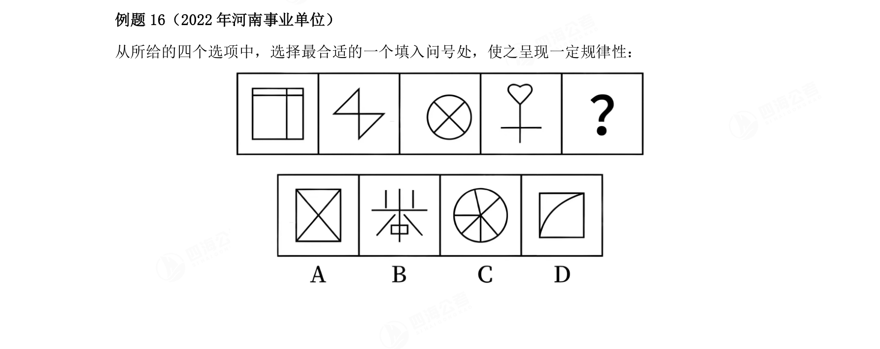例题16