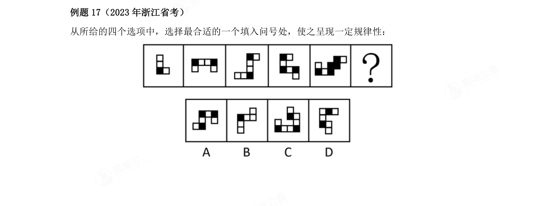 例题17