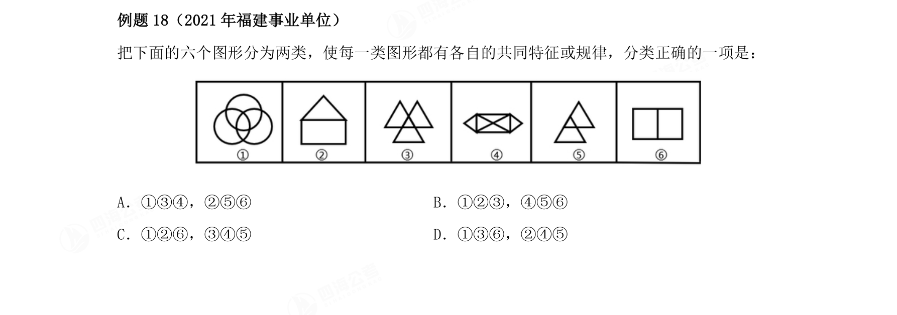 例题18