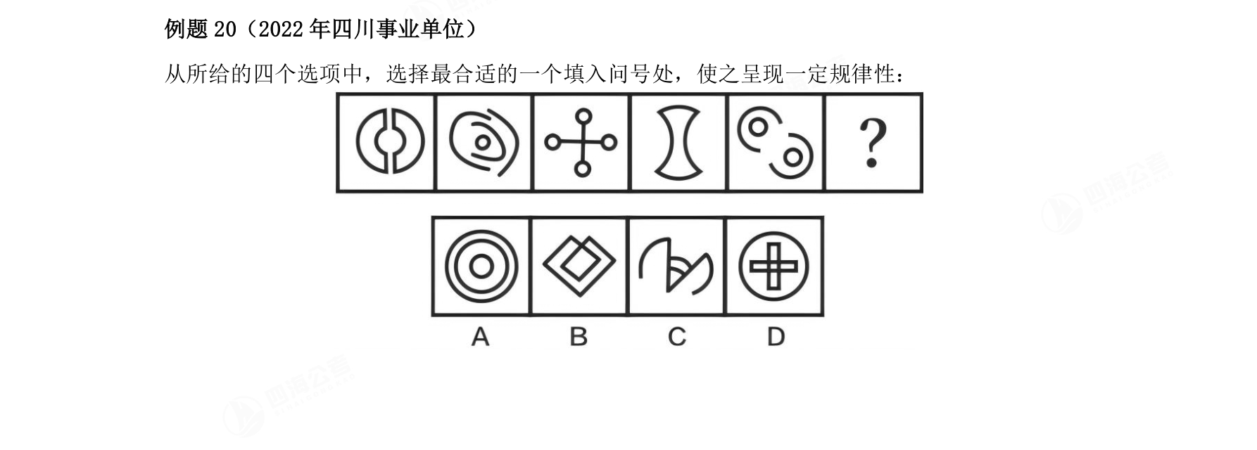 例题20