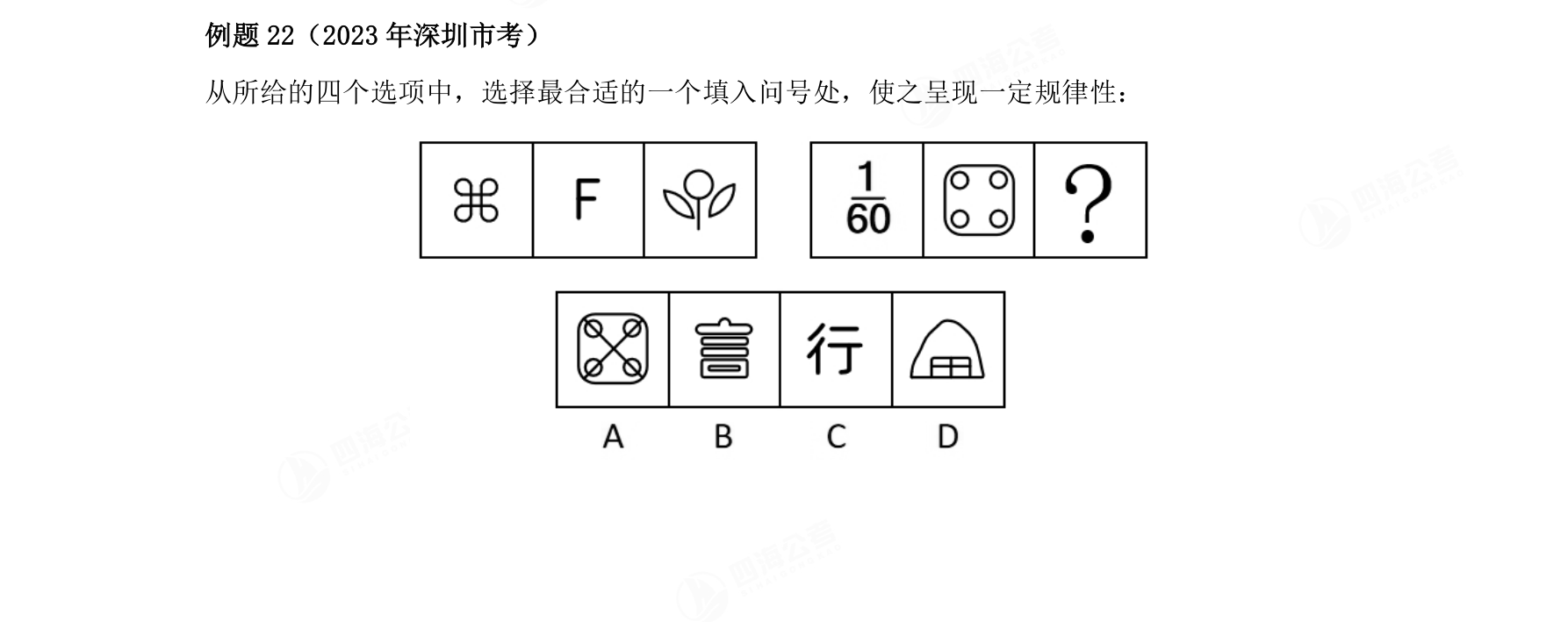 例题22