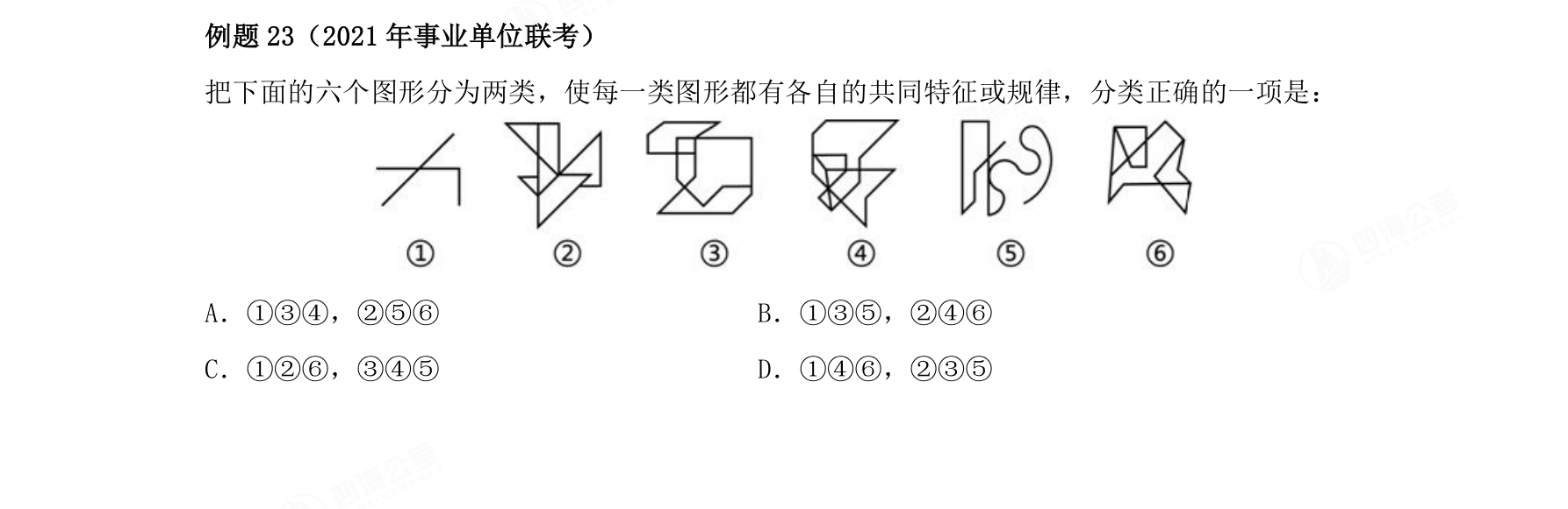 例题23