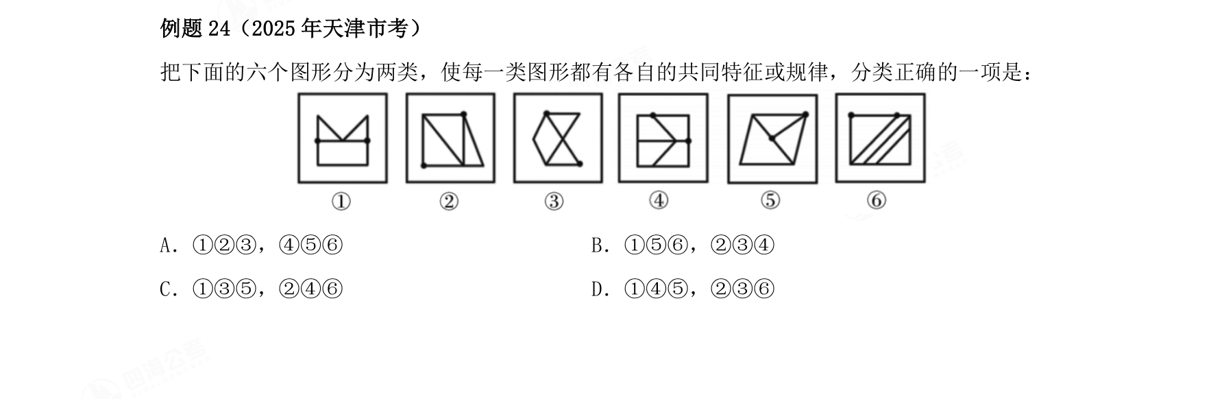 例题24