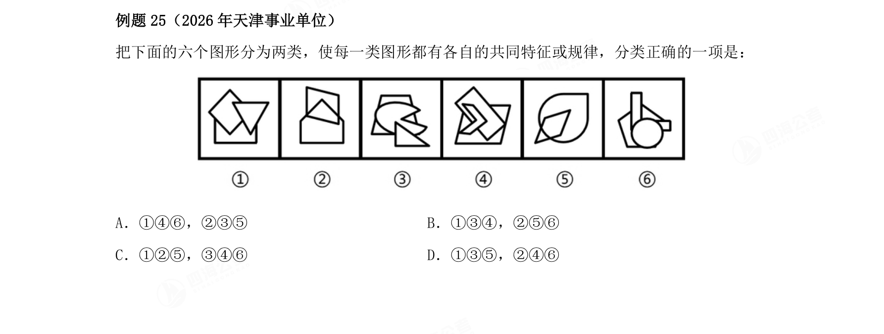例题25