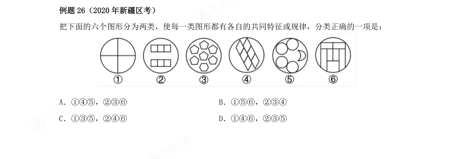 例题26