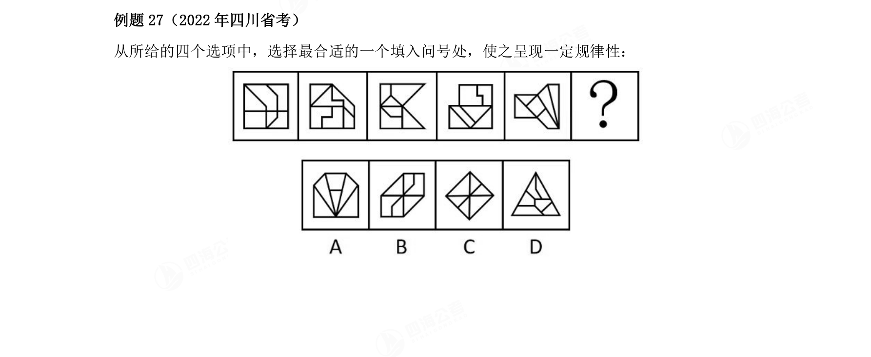 例题27