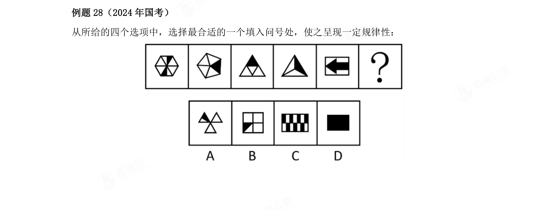 例题28