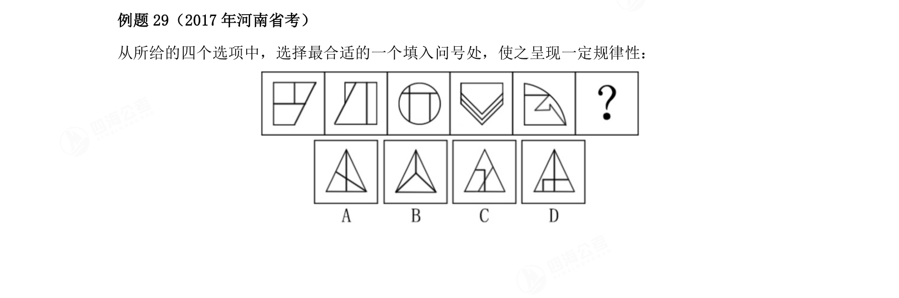 例题29