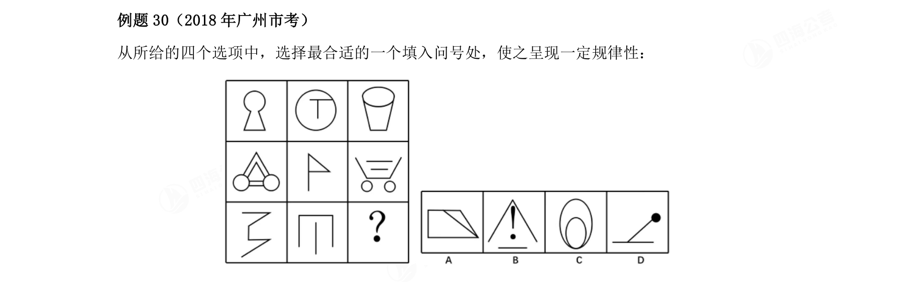 例题30