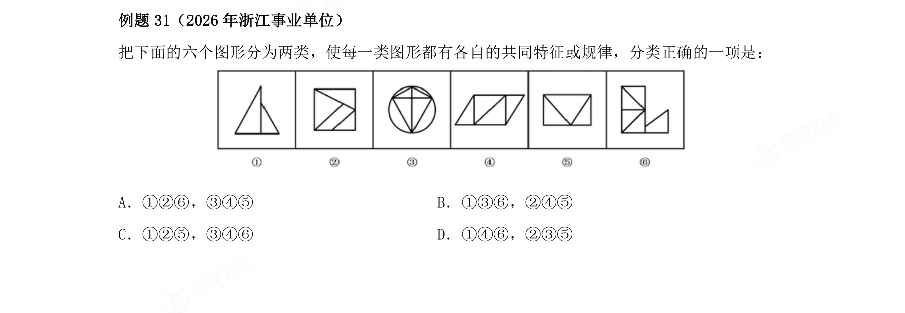 例题31