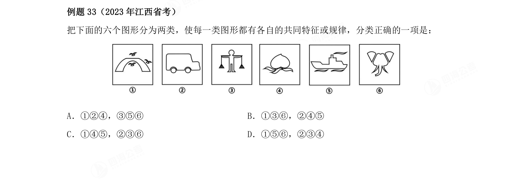 例题33
