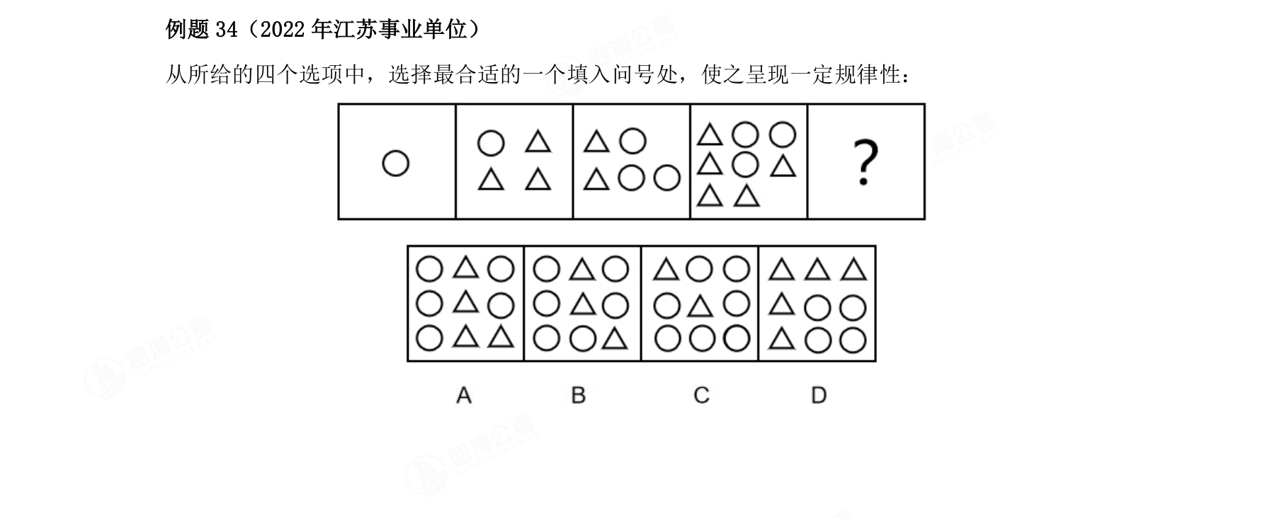 例题34