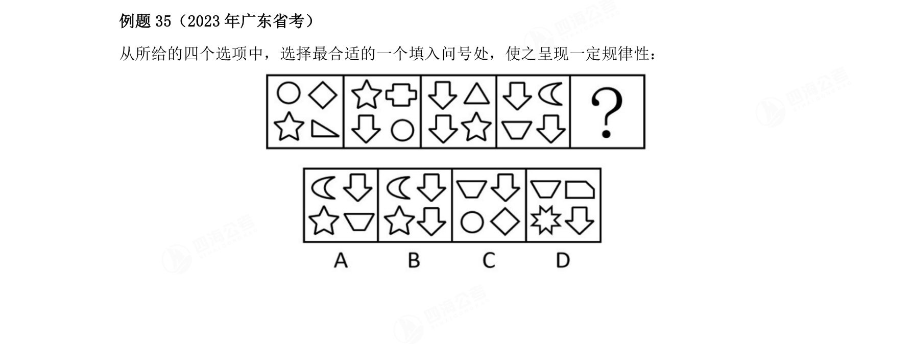 例题35