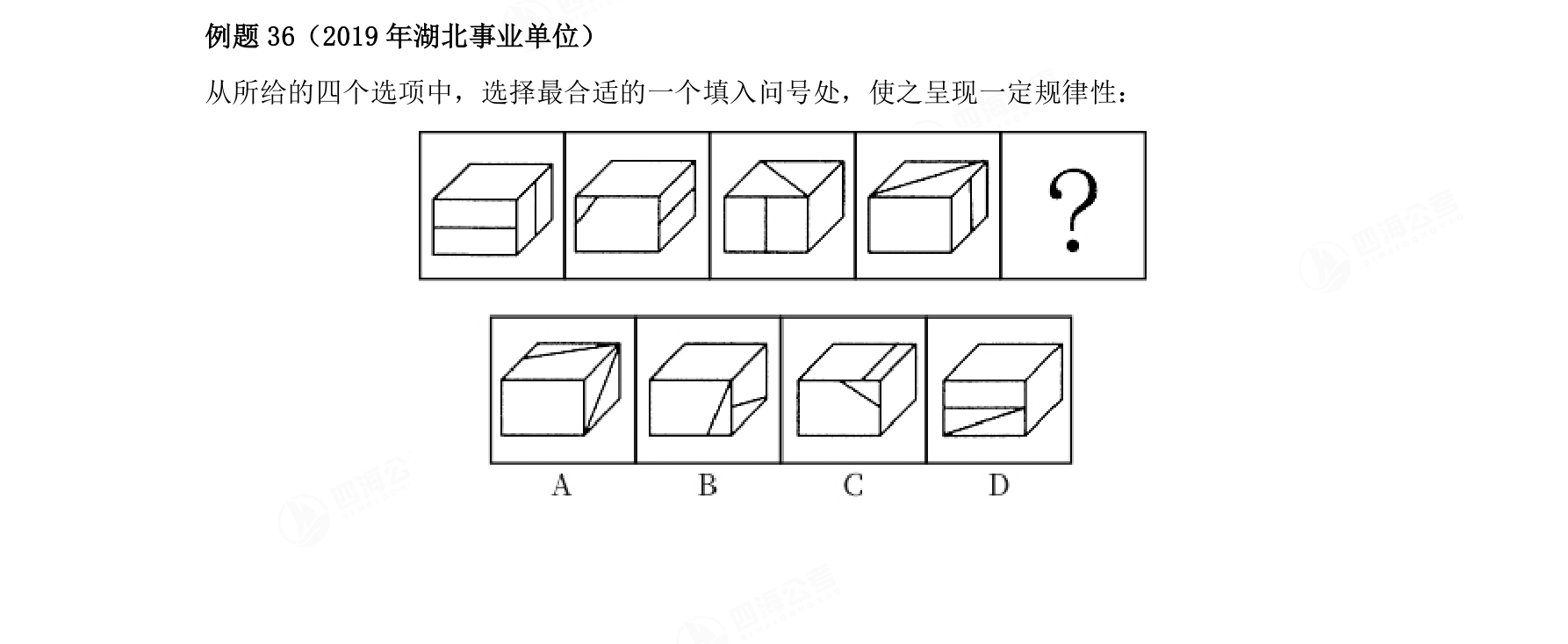 例题36
