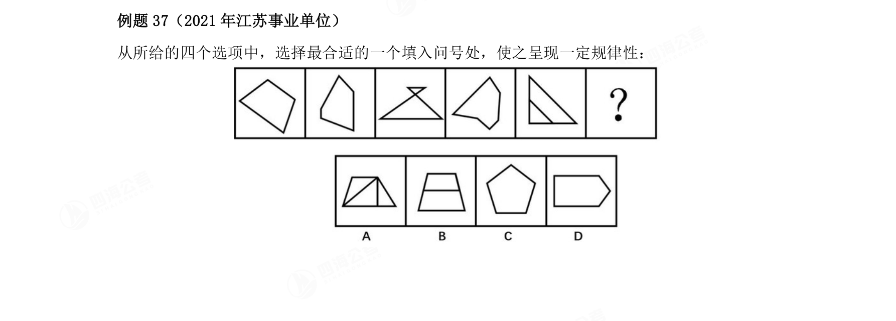 例题37