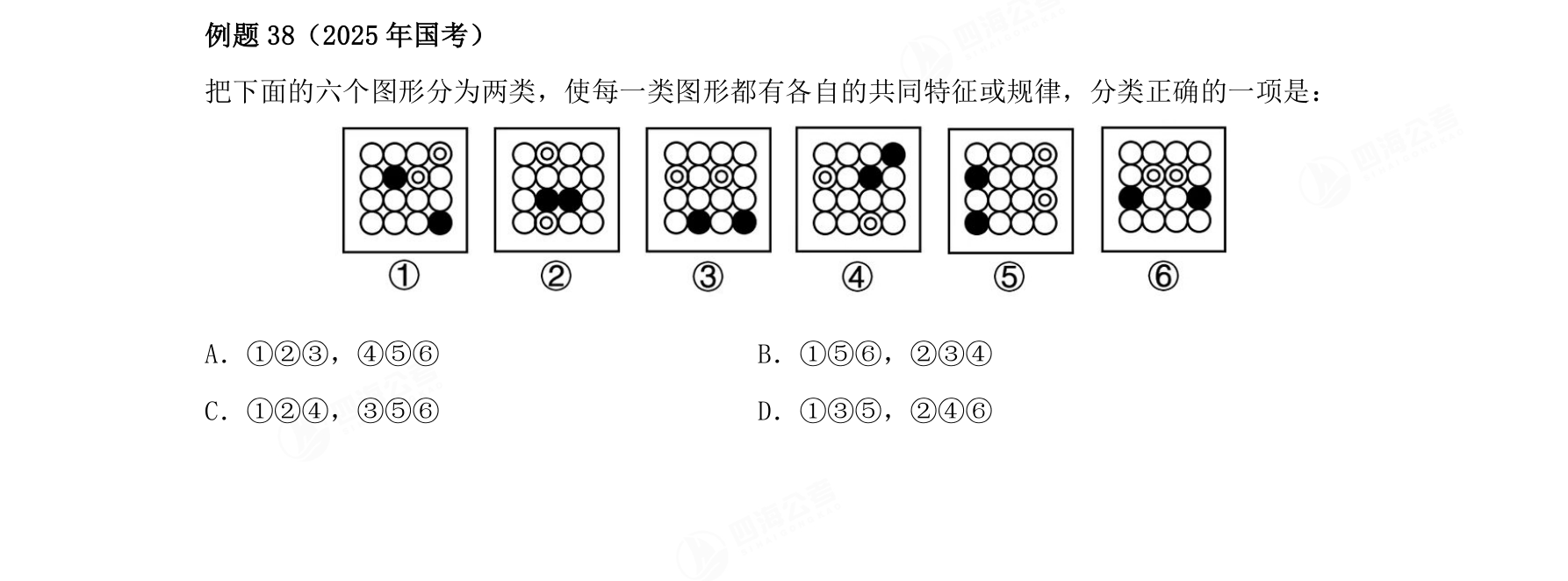 例题38