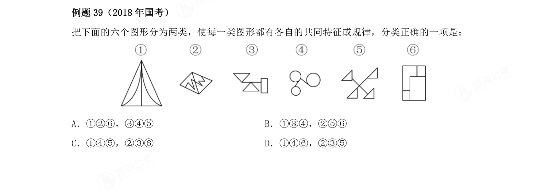 例题39