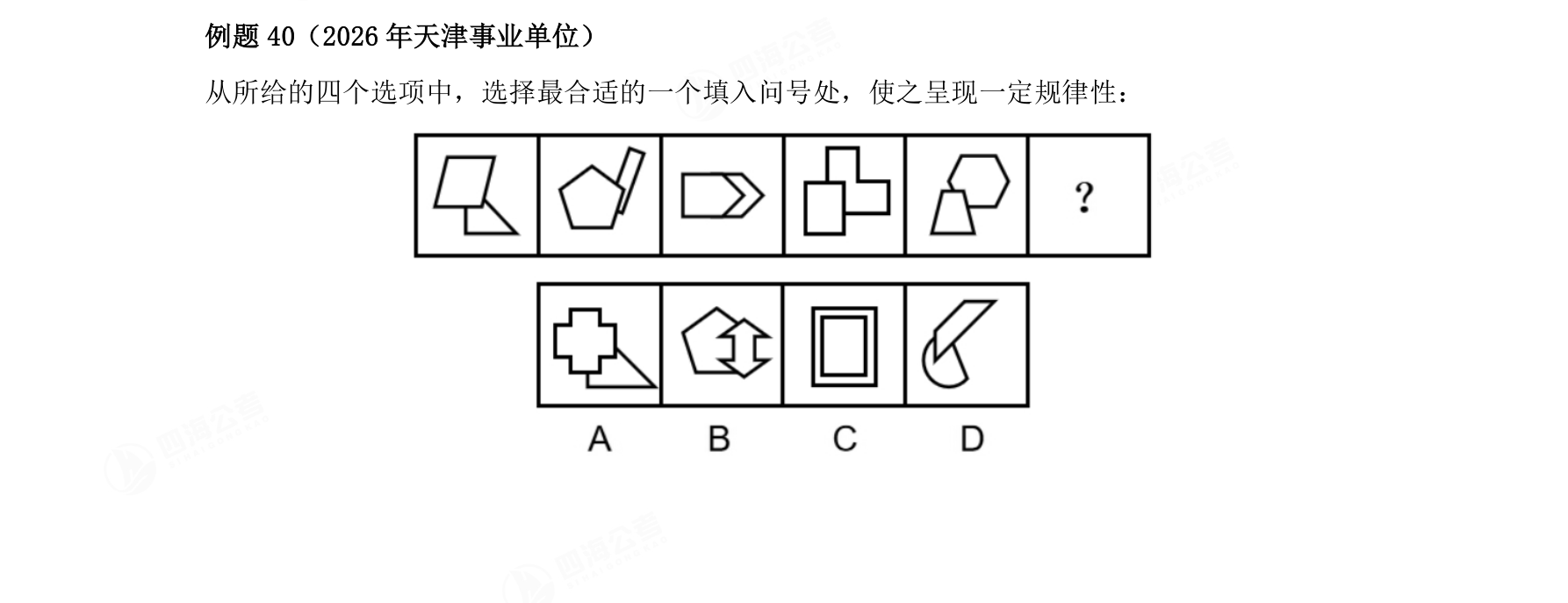 例题40