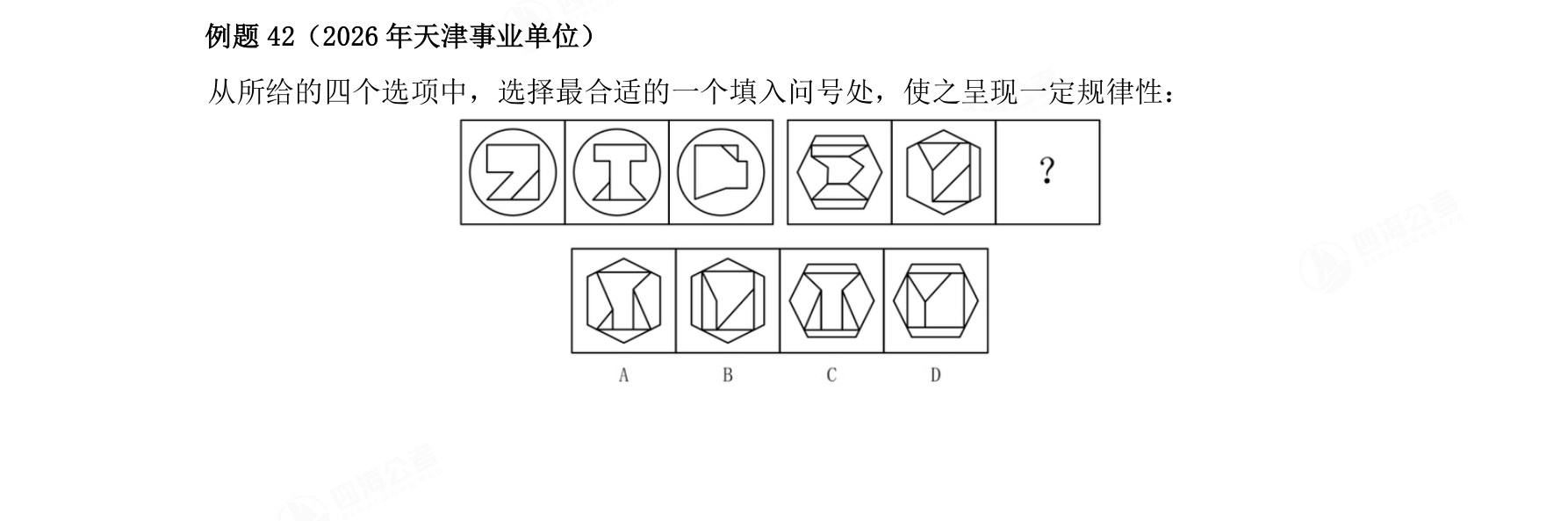 例题42
