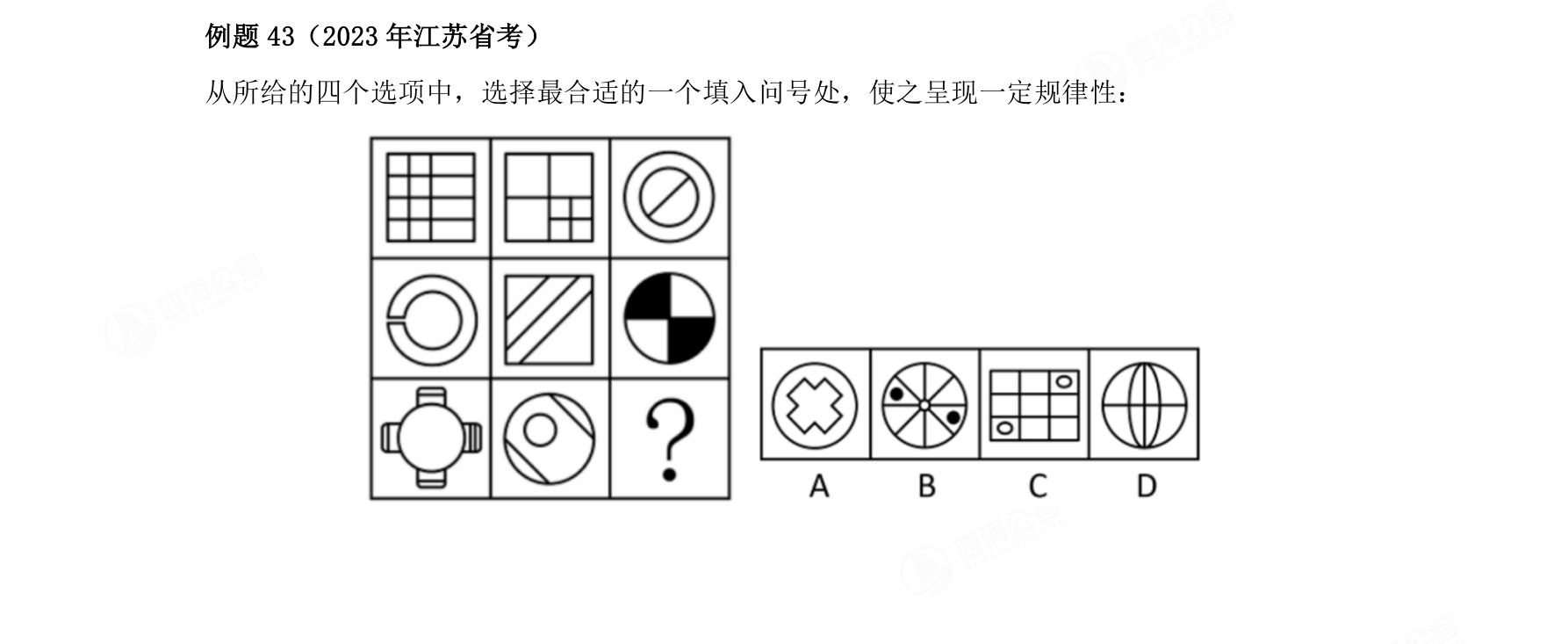 例题43