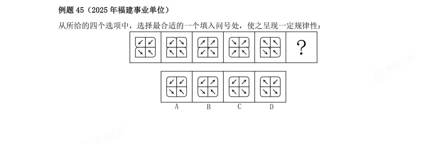 例题45