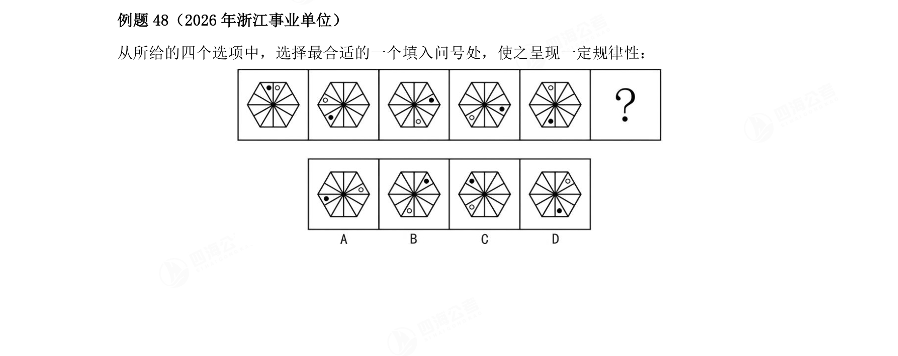 例题48