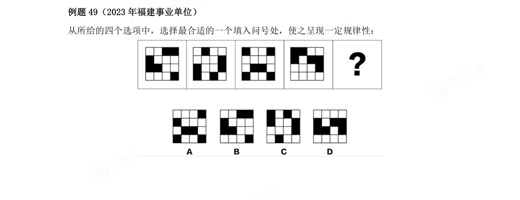 例题49