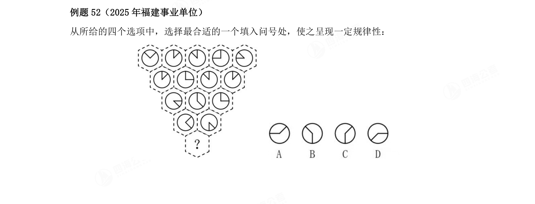 例题52