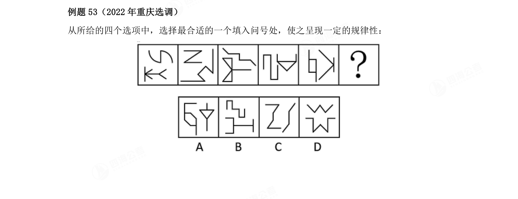 例题53