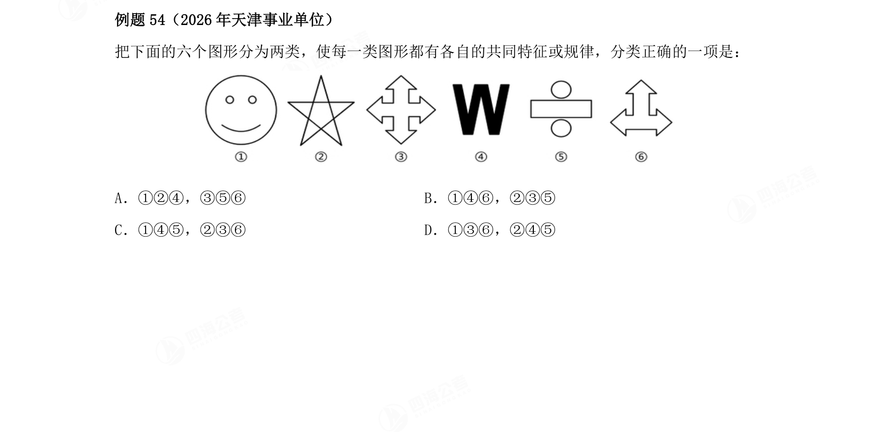 例题54
