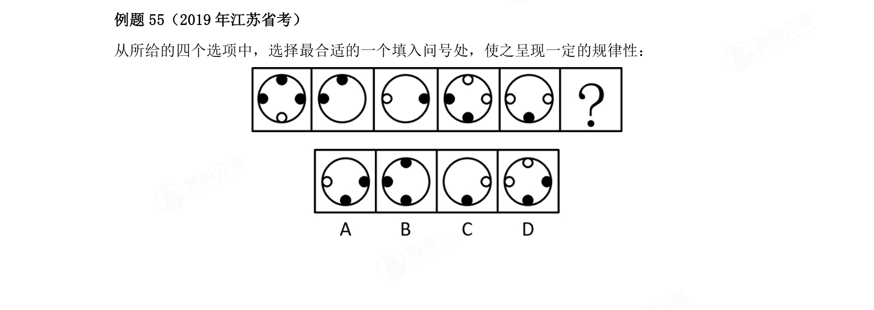 例题55