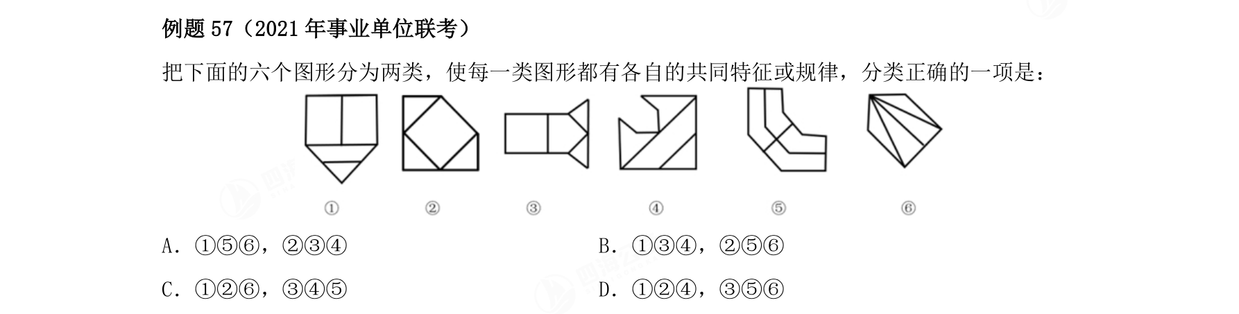 例题57