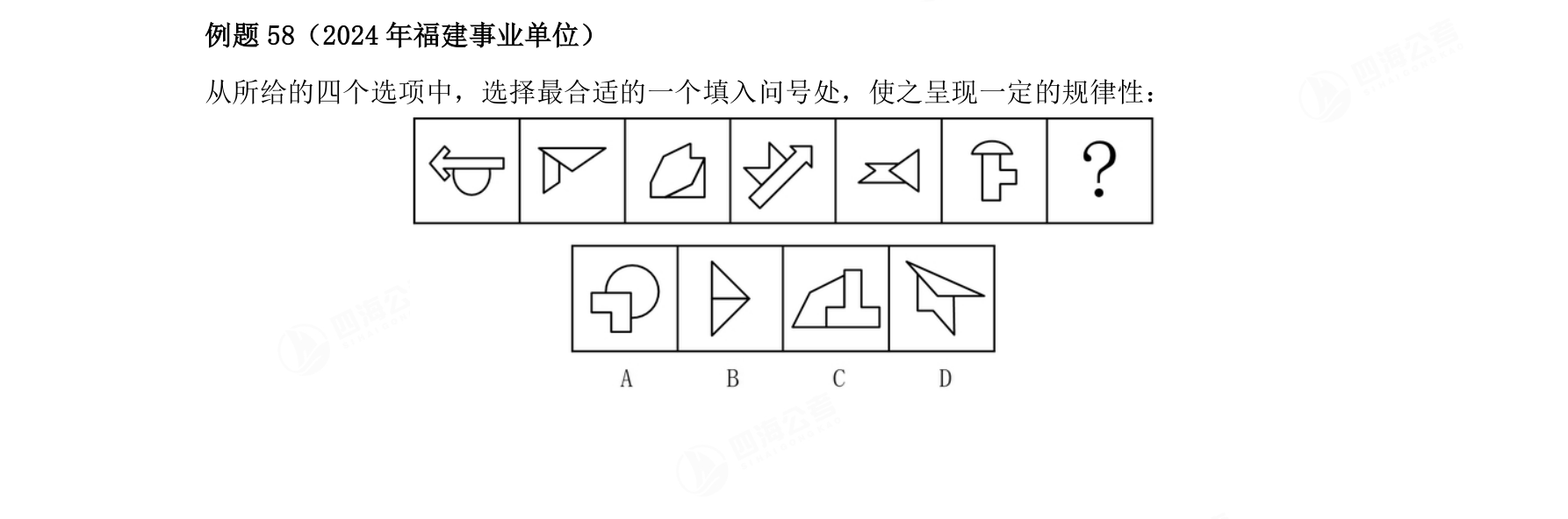 例题58