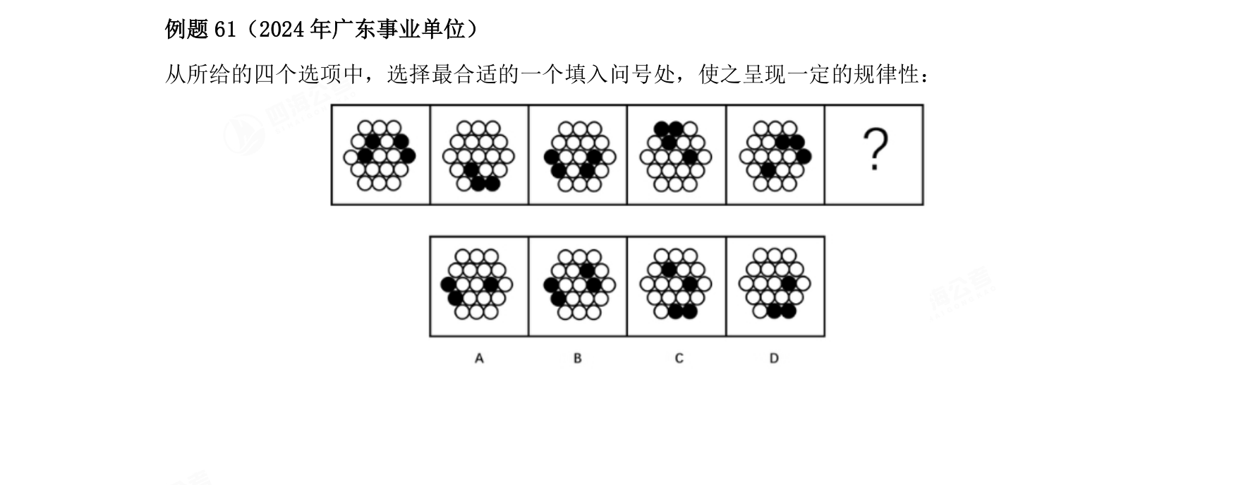 例题61