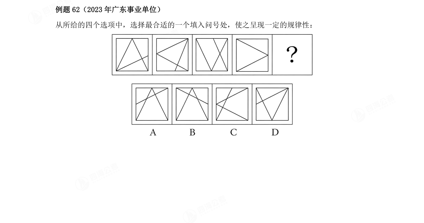 例题62