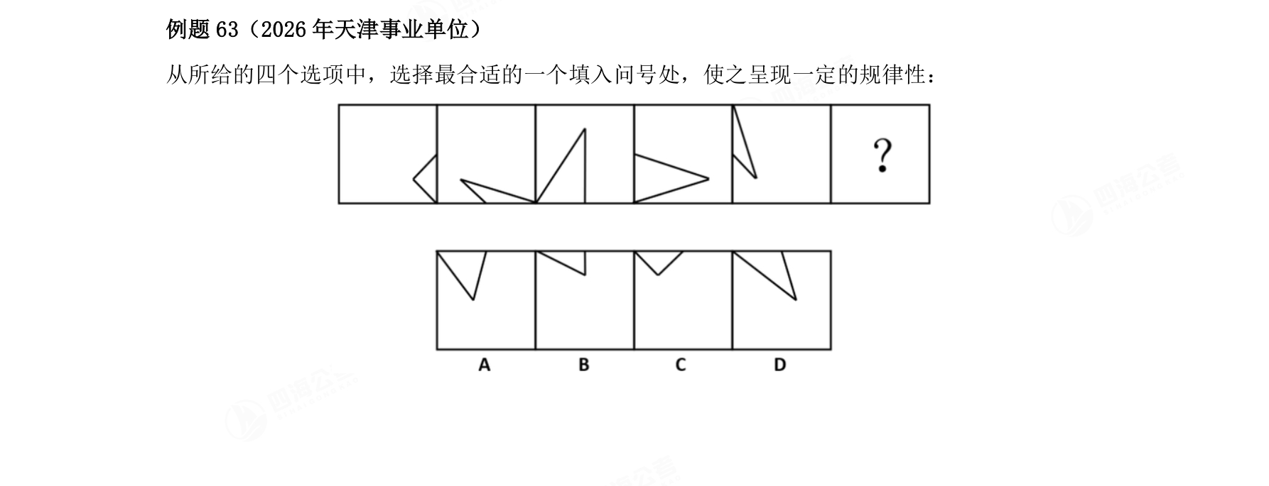 例题63